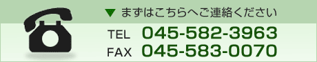 お問合せ